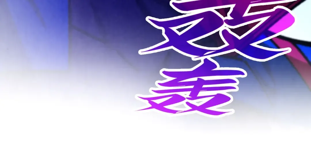 第456话 刀剑宗公子 第18页