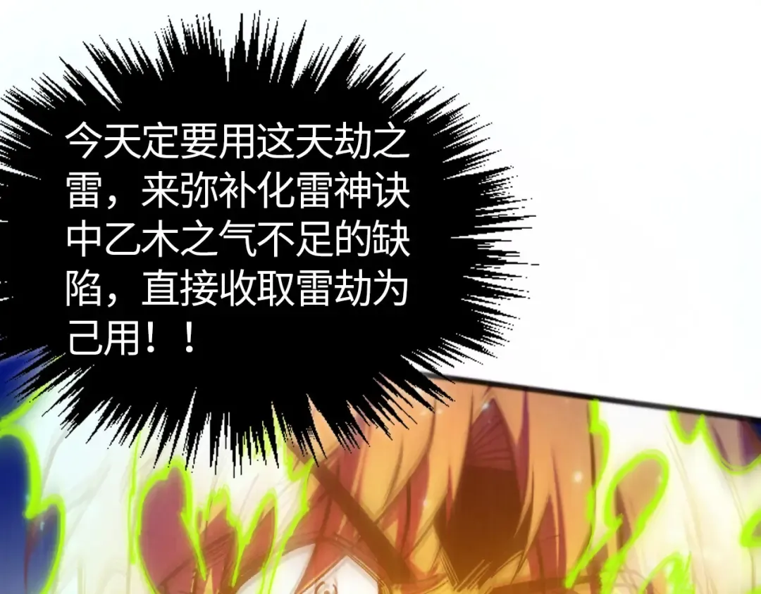第456话 刀剑宗公子 第38页