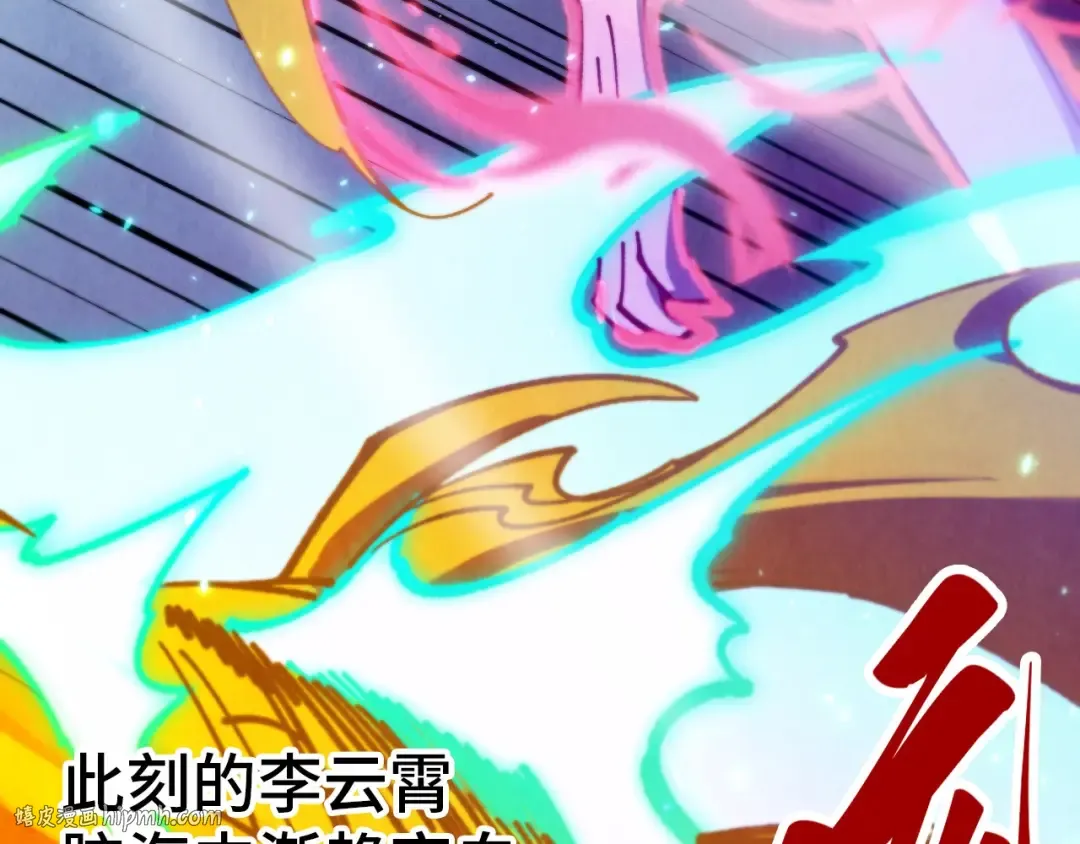 第456话 刀剑宗公子 第48页