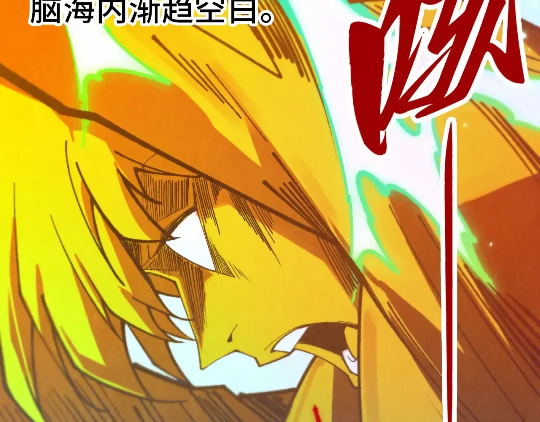 第456话 刀剑宗公子 第49页