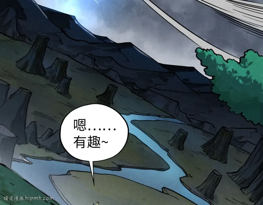 第456话 刀剑宗公子 第56页