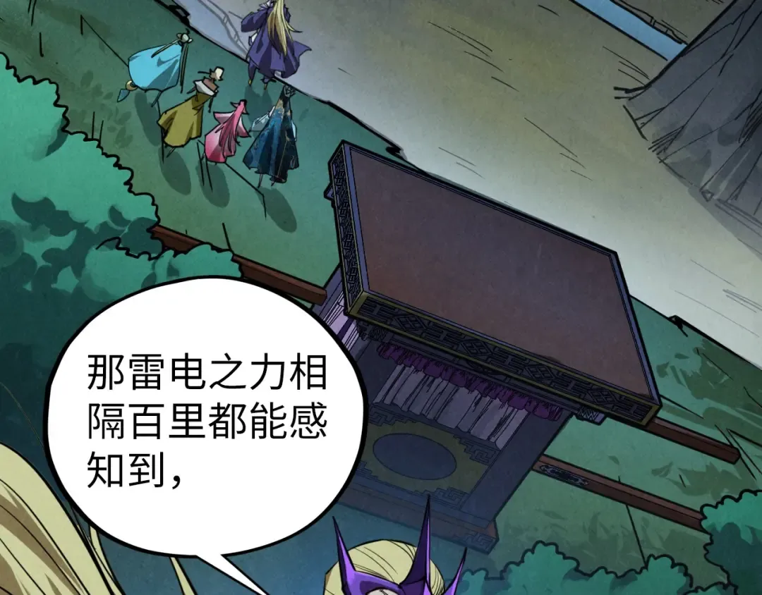 第456话 刀剑宗公子 第57页