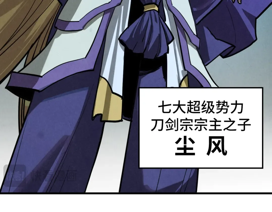 第456话 刀剑宗公子 第59页