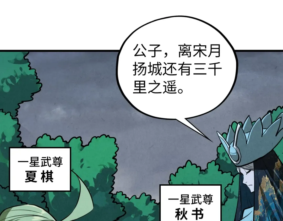 第456话 刀剑宗公子 第60页