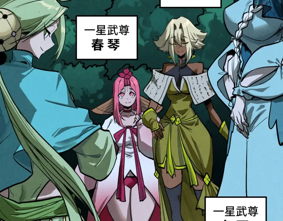 第456话 刀剑宗公子 第61页