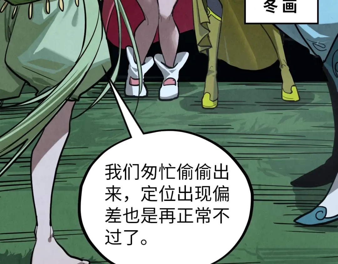 第456话 刀剑宗公子 第62页