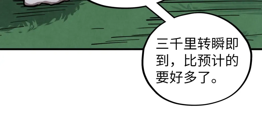 第456话 刀剑宗公子 第63页