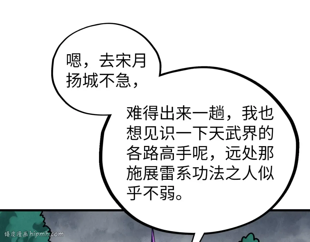 第456话 刀剑宗公子 第64页