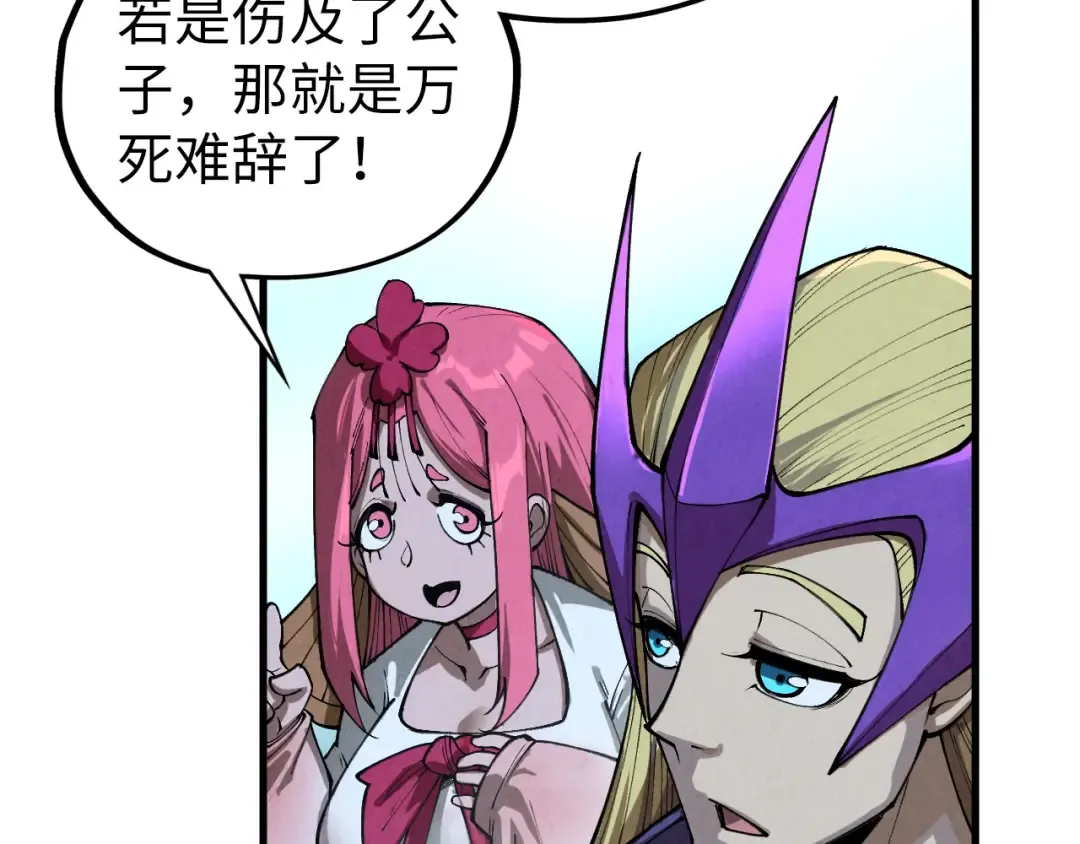 第456话 刀剑宗公子 第67页