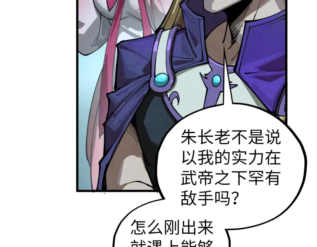第456话 刀剑宗公子 第68页