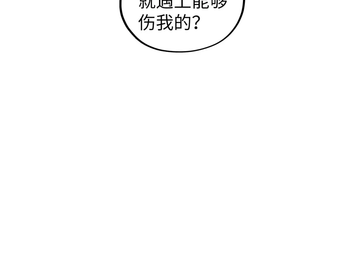第456话 刀剑宗公子 第69页