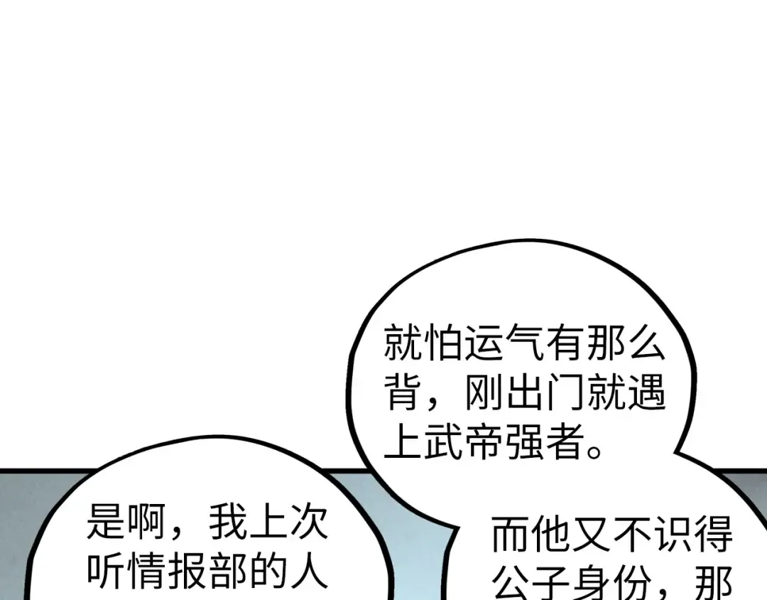 第456话 刀剑宗公子 第70页