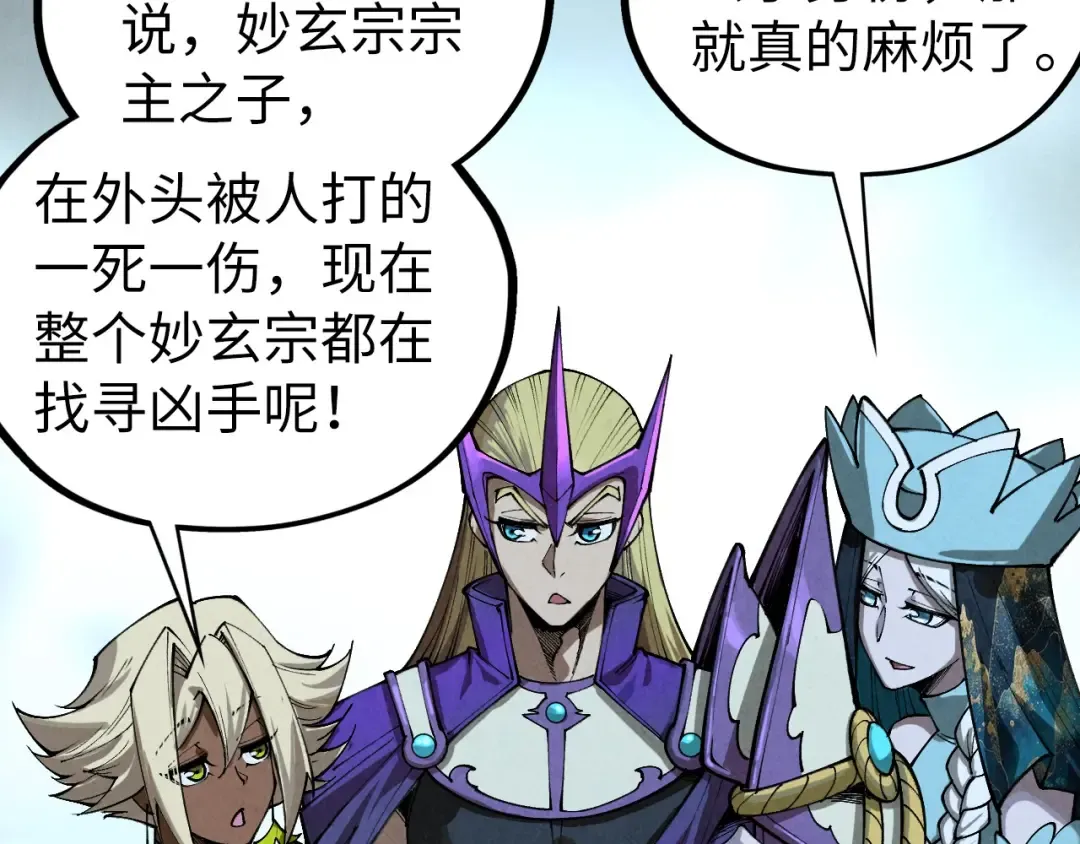 第456话 刀剑宗公子 第71页