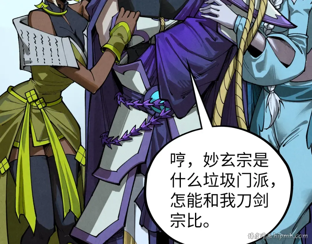 第456话 刀剑宗公子 第72页
