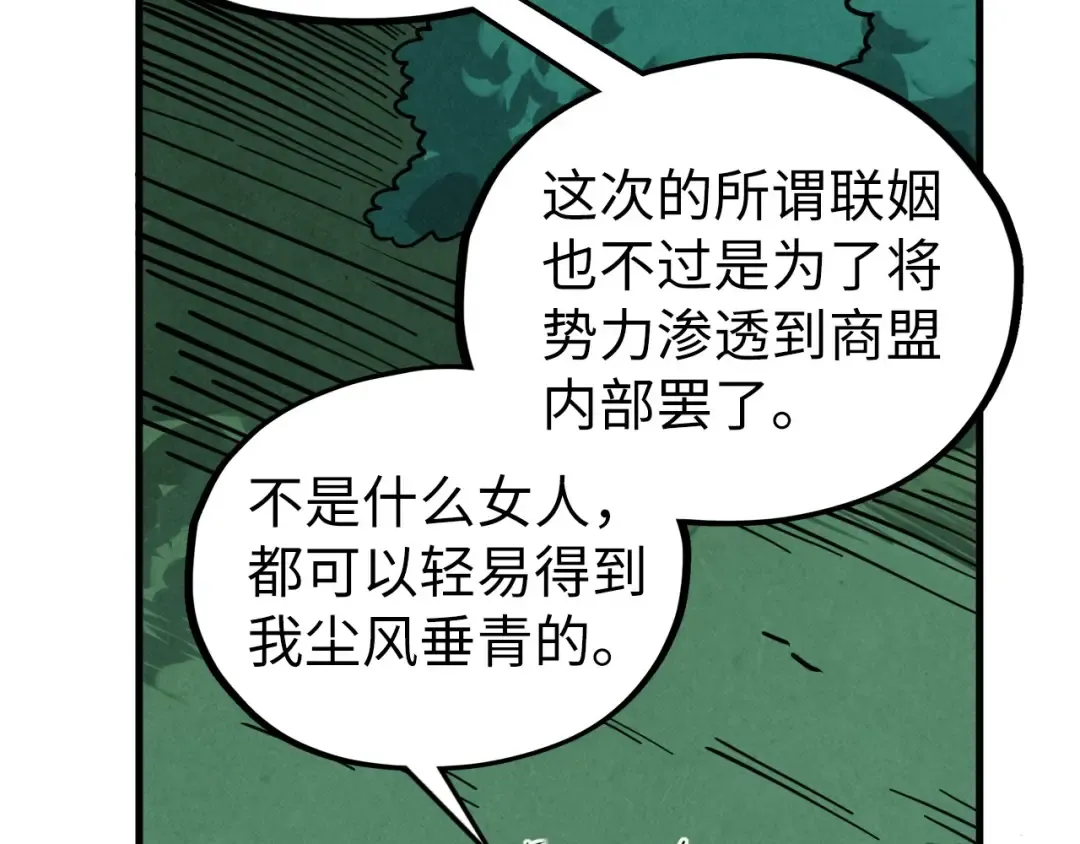 第456话 刀剑宗公子 第79页