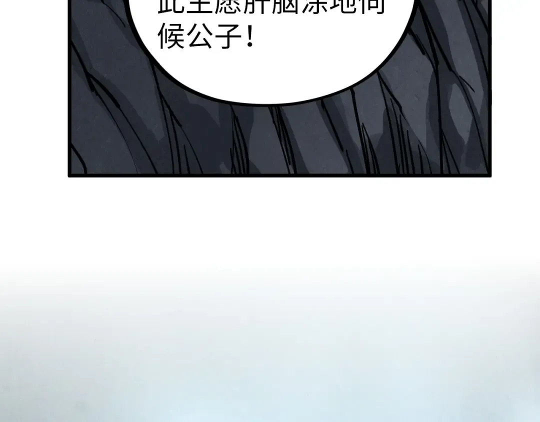 第456话 刀剑宗公子 第81页