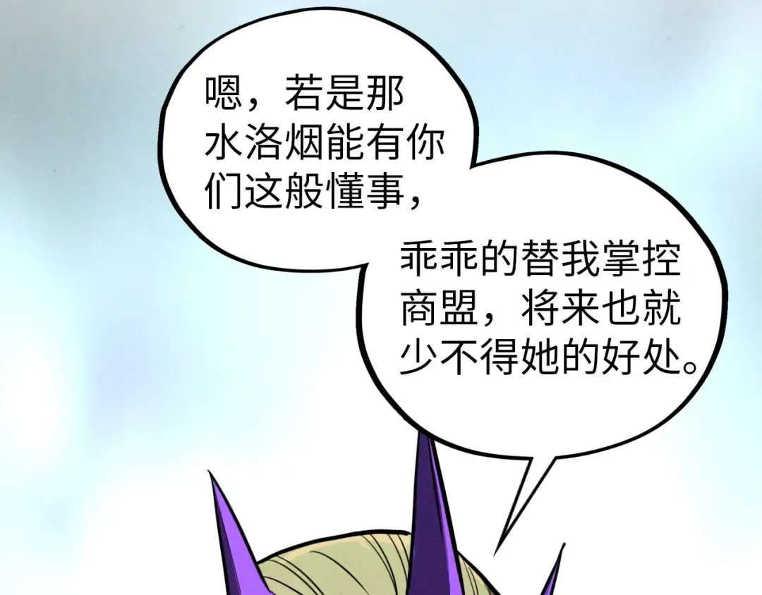 第456话 刀剑宗公子 第82页