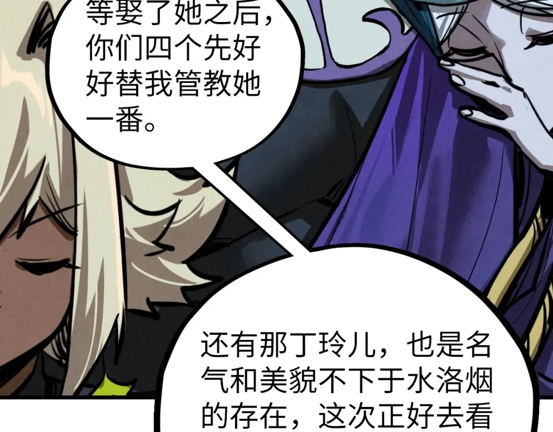 第456话 刀剑宗公子 第84页