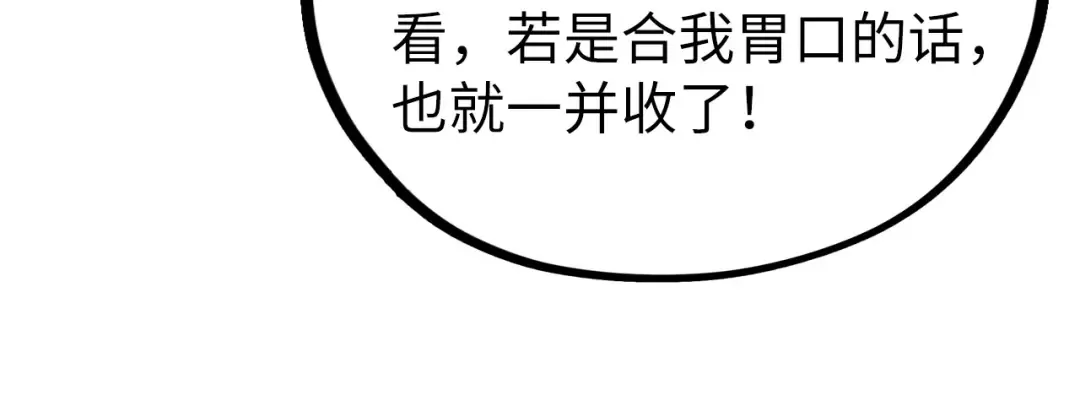 第456话 刀剑宗公子 第85页