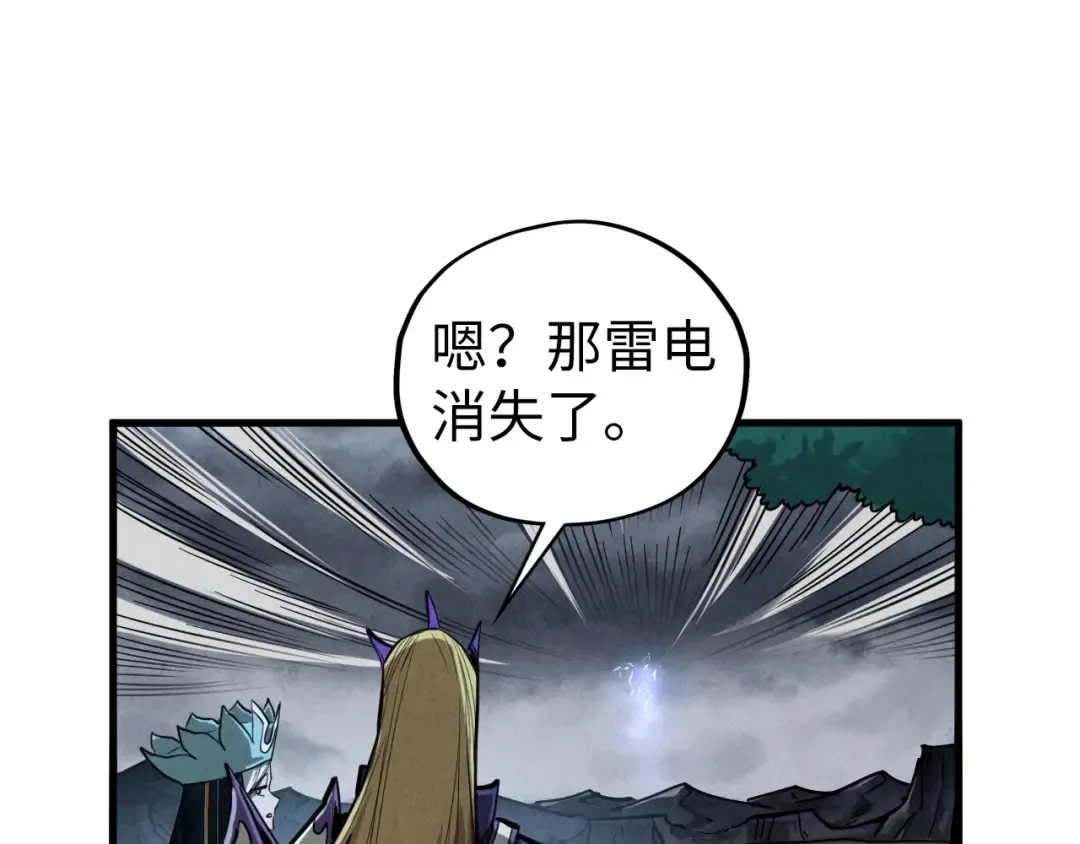 第456话 刀剑宗公子 第86页