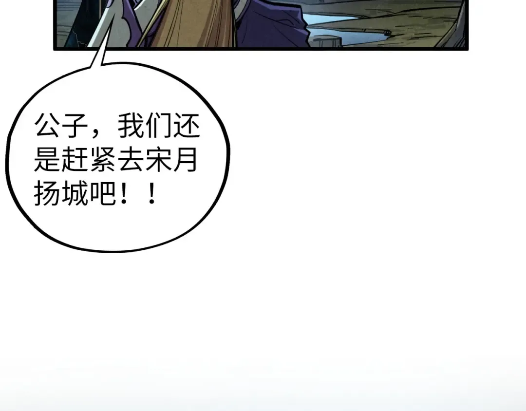 第456话 刀剑宗公子 第87页