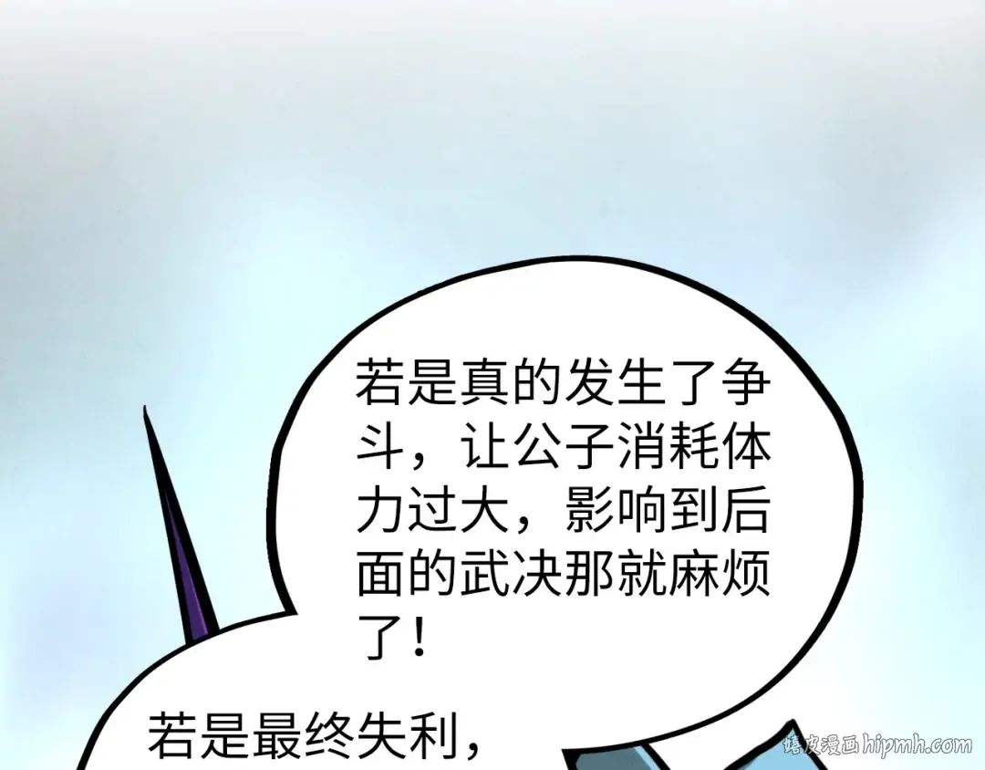 第456话 刀剑宗公子 第88页