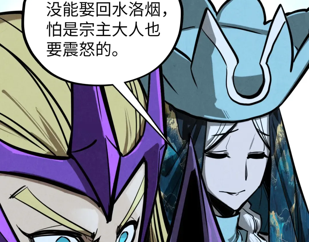 第456话 刀剑宗公子 第89页