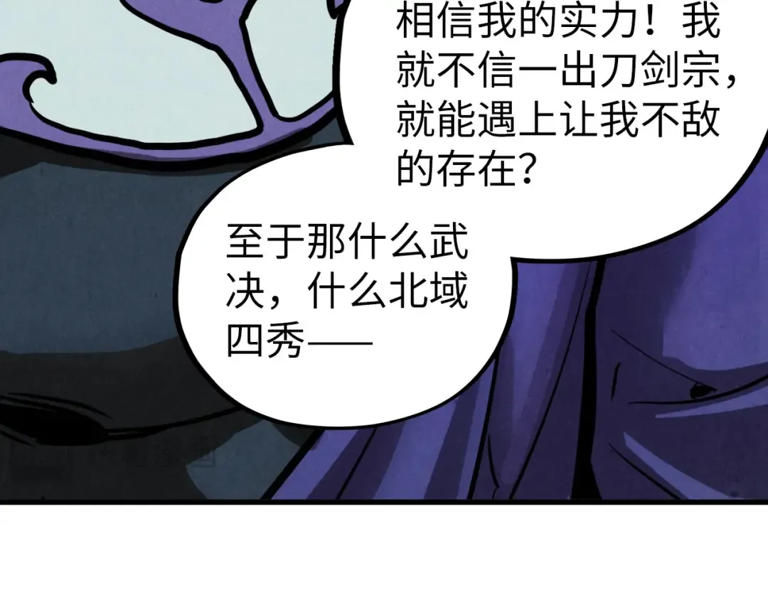 第456话 刀剑宗公子 第91页