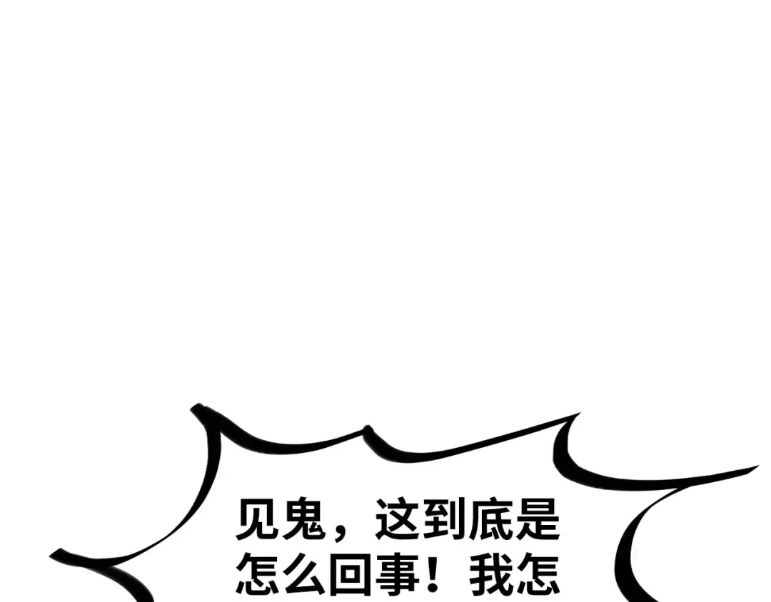 第456话 刀剑宗公子 第109页