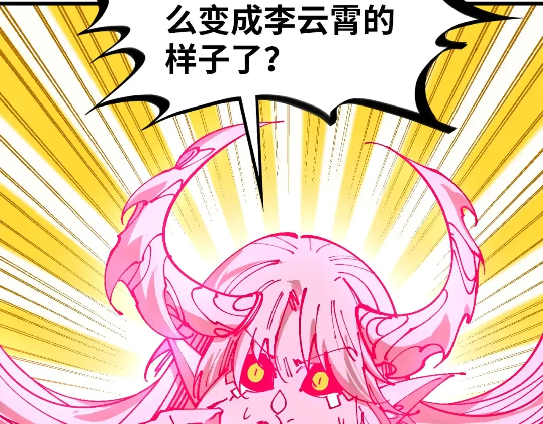 第456话 刀剑宗公子 第110页
