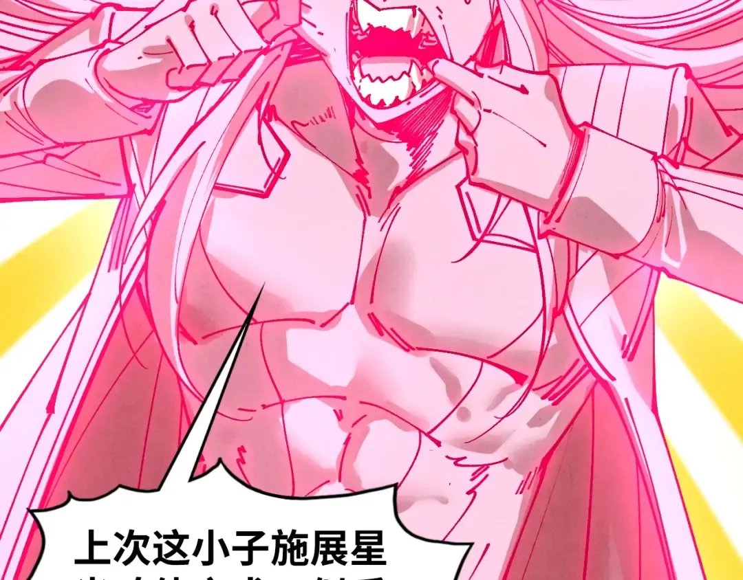 第456话 刀剑宗公子 第111页