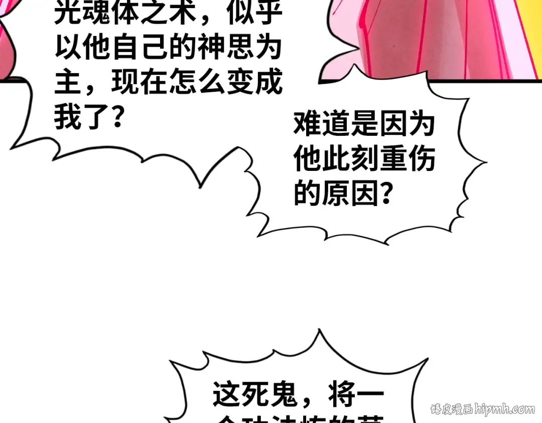 第456话 刀剑宗公子 第112页
