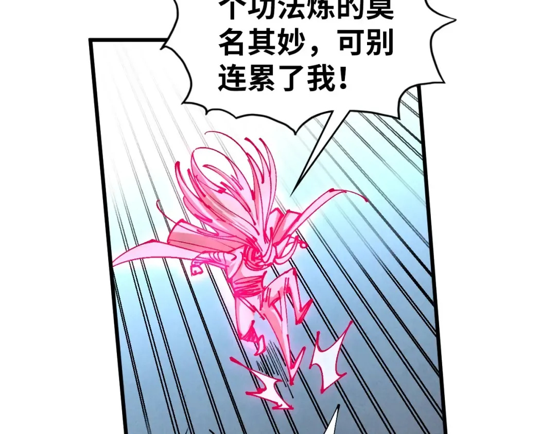第456话 刀剑宗公子 第113页