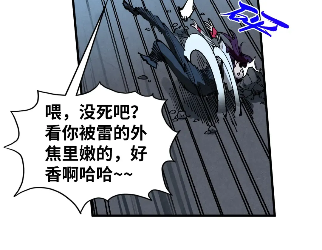 第456话 刀剑宗公子 第114页