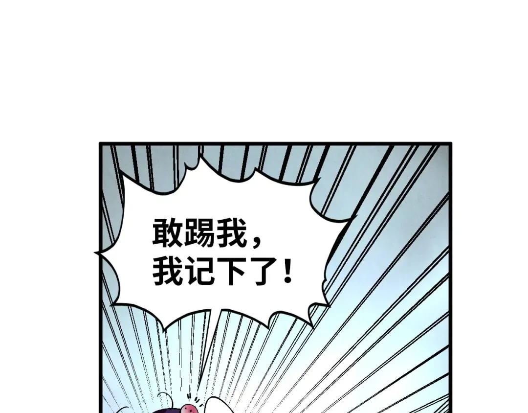 第456话 刀剑宗公子 第115页