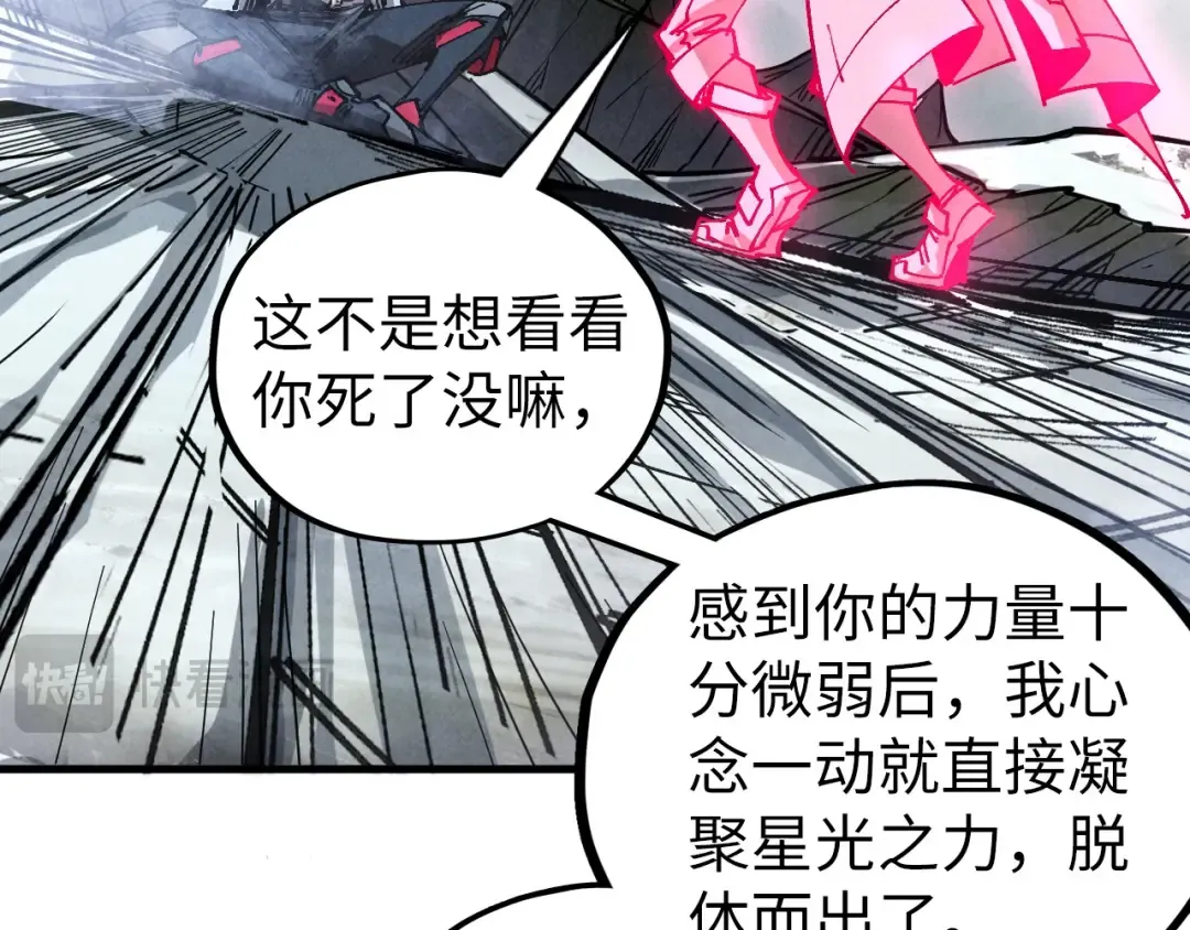 第456话 刀剑宗公子 第119页