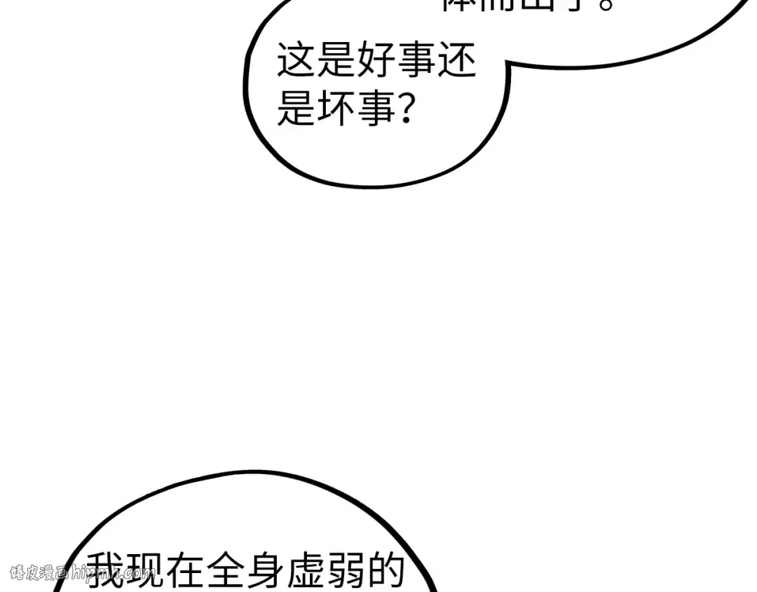 第456话 刀剑宗公子 第120页