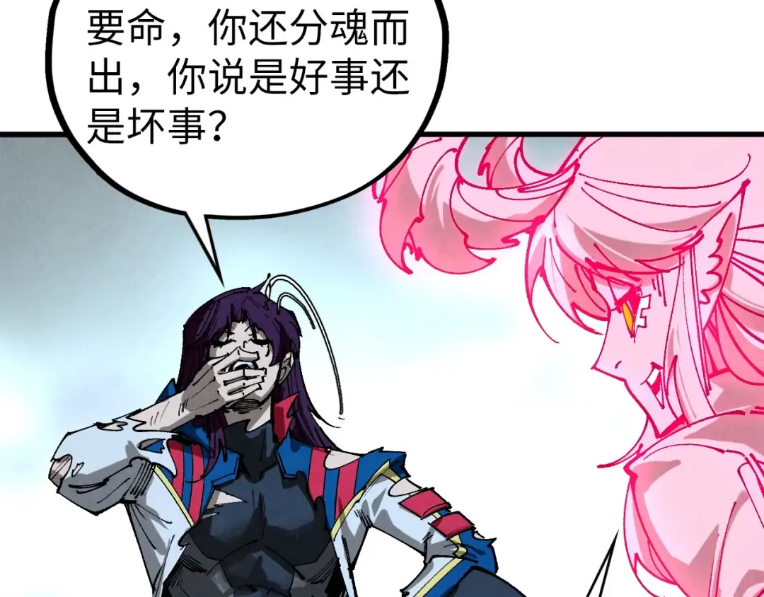 第456话 刀剑宗公子 第121页
