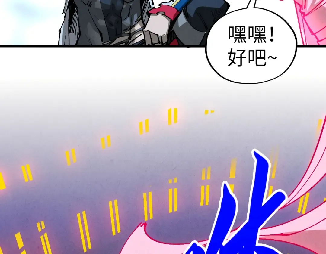 第456话 刀剑宗公子 第122页