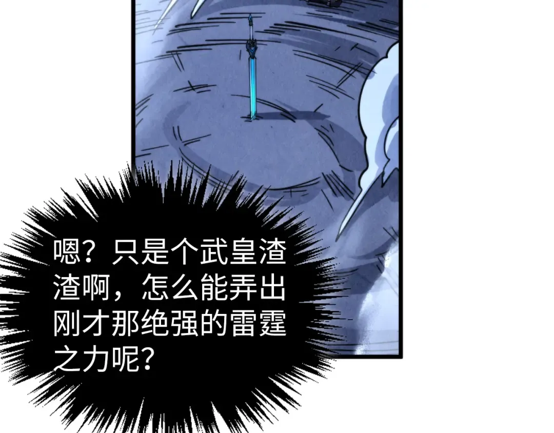 第456话 刀剑宗公子 第131页