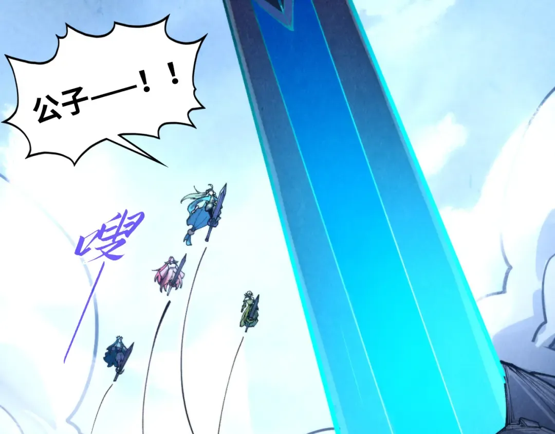 第456话 刀剑宗公子 第135页