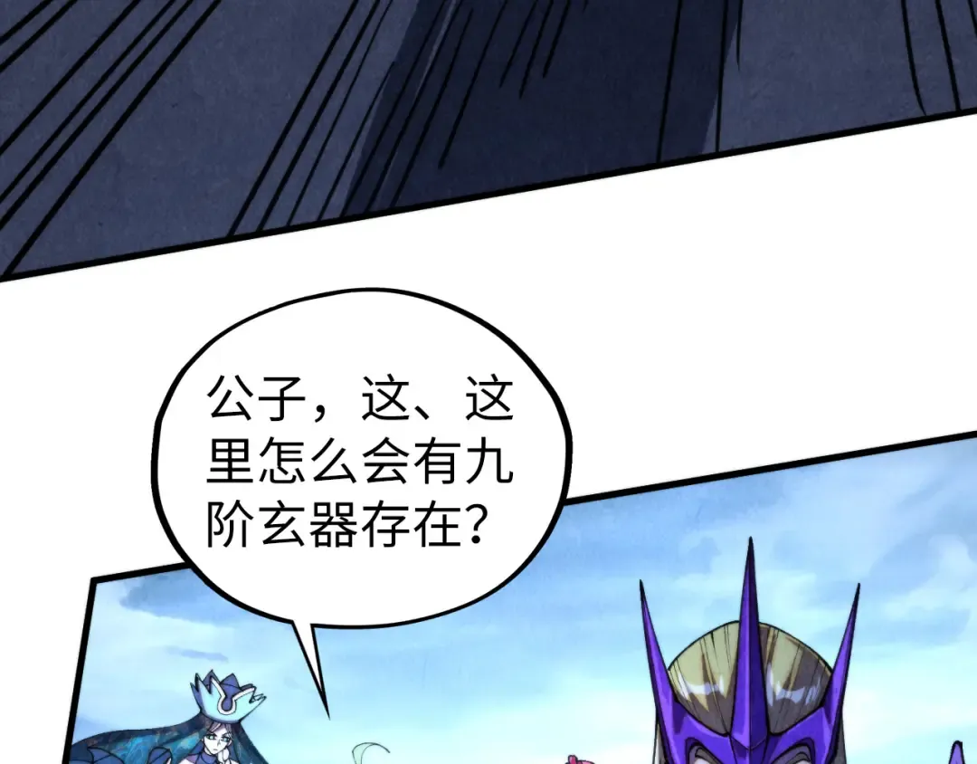 第456话 刀剑宗公子 第137页