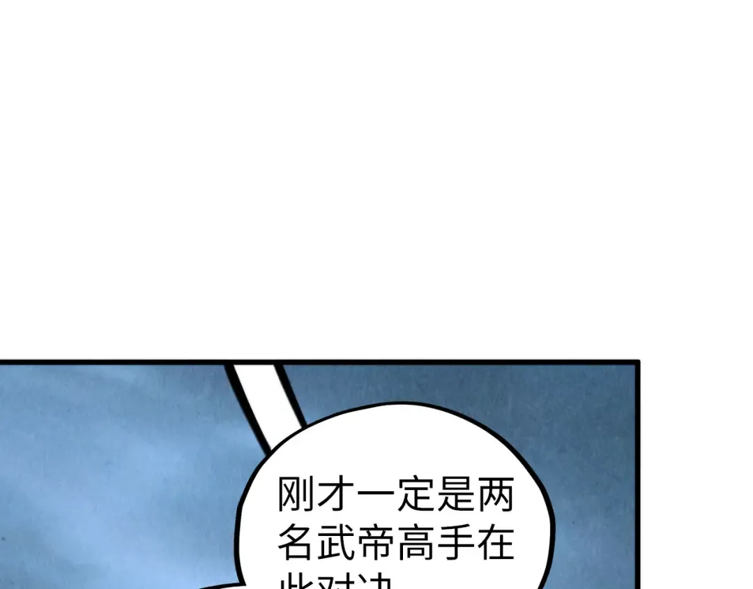 第456话 刀剑宗公子 第139页