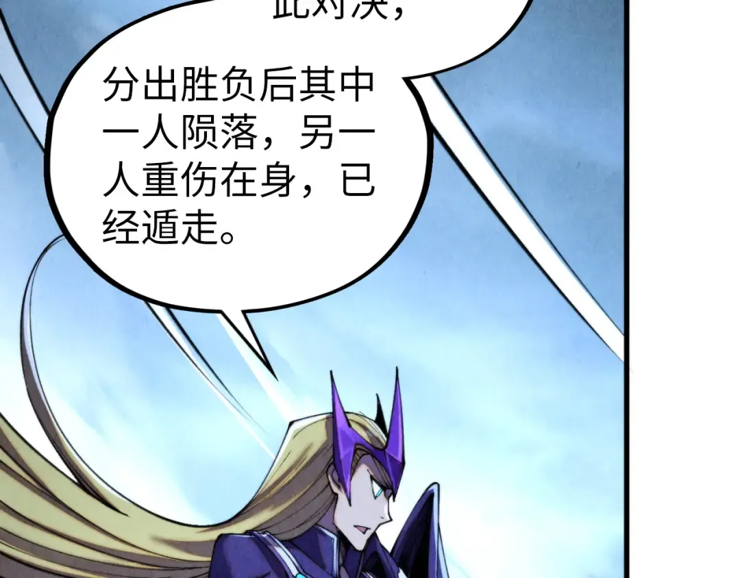 第456话 刀剑宗公子 第140页