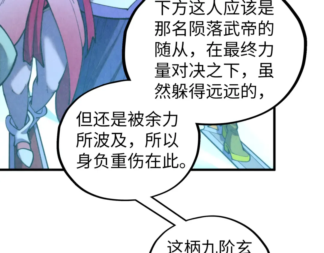 第456话 刀剑宗公子 第142页