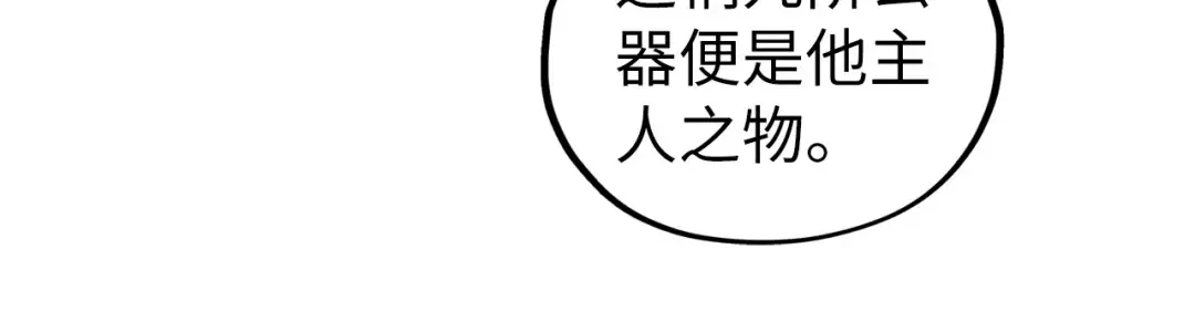 第456话 刀剑宗公子 第143页