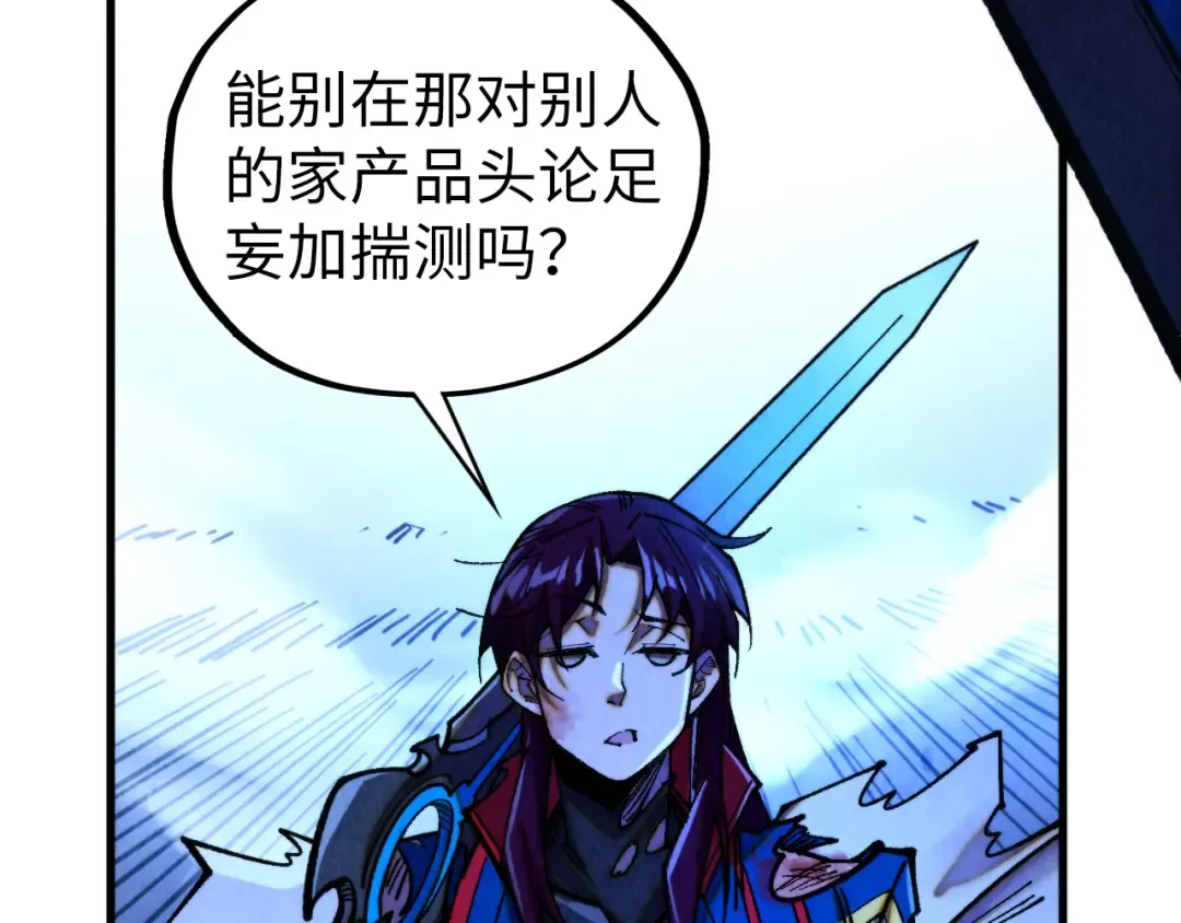 第456话 刀剑宗公子 第148页