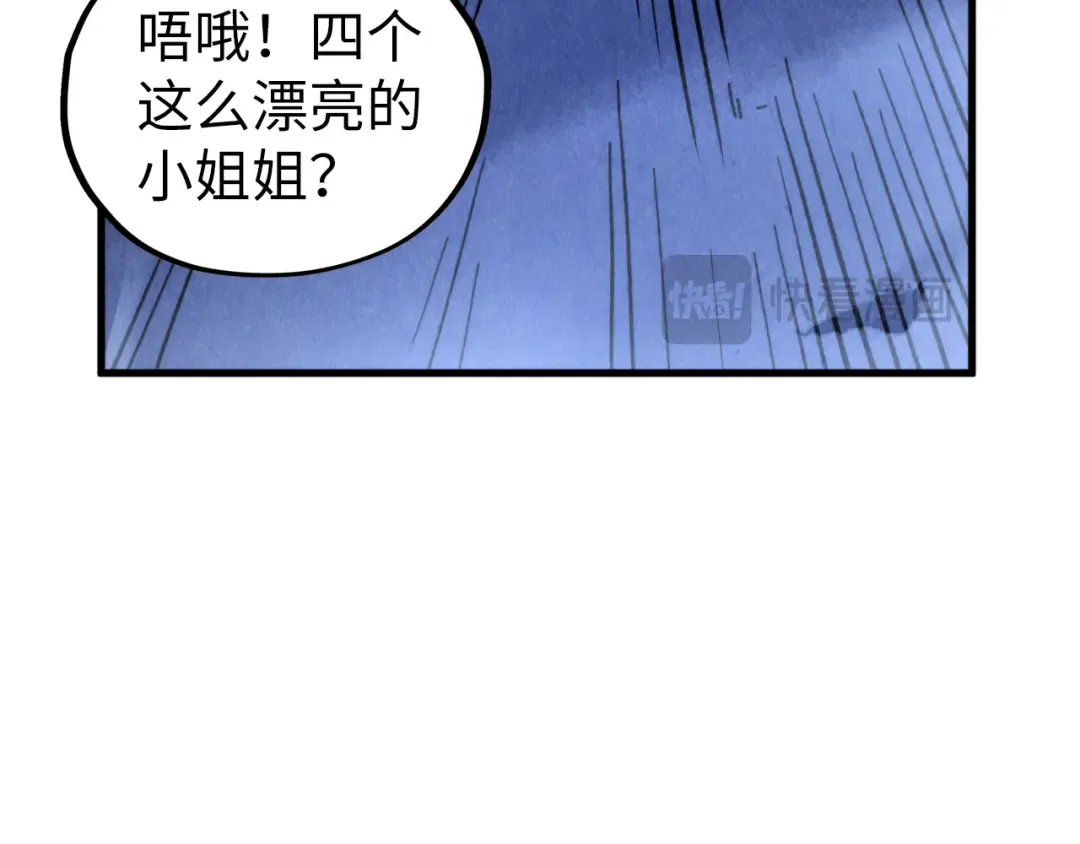 第456话 刀剑宗公子 第150页