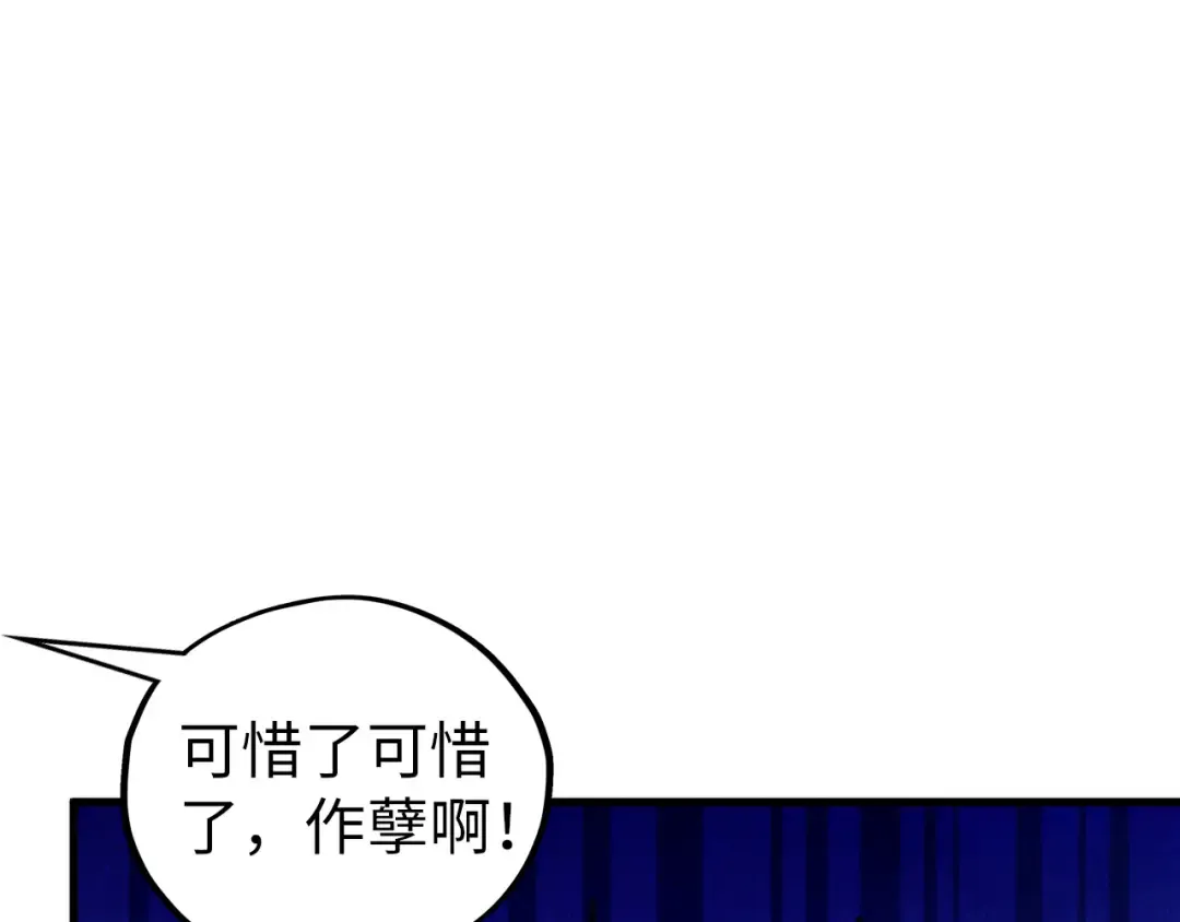 第456话 刀剑宗公子 第151页