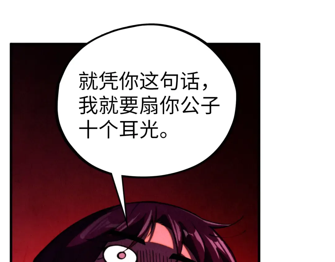 第456话 刀剑宗公子 第157页